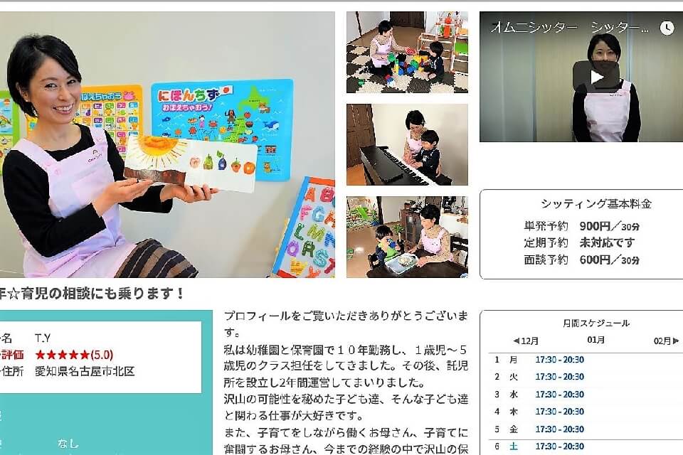 安心安全イメージ